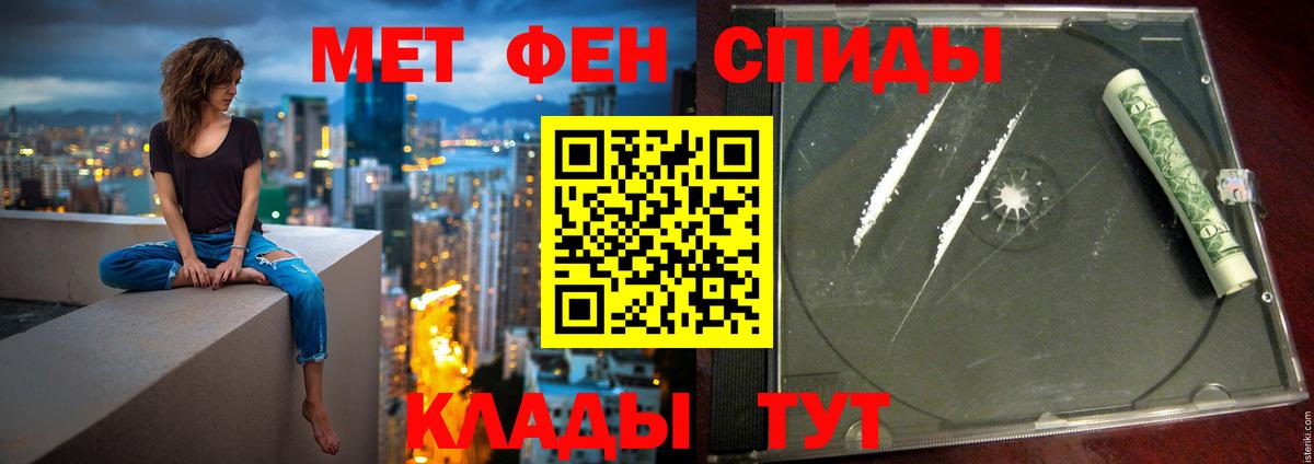 АМФЕТАМИН 98% Белебей