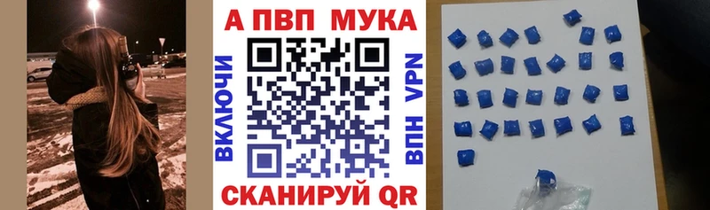 Альфа ПВП кристаллы  Белебей 