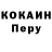 Кокаин 98% Sexavet Namazov