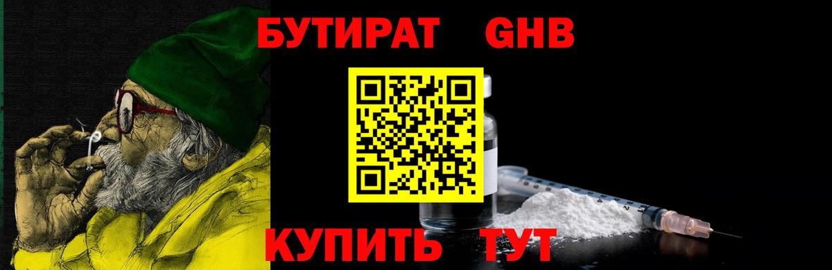 БУТИРАТ  Вход с VPN  Белебей  БУТИРАТ буратино 