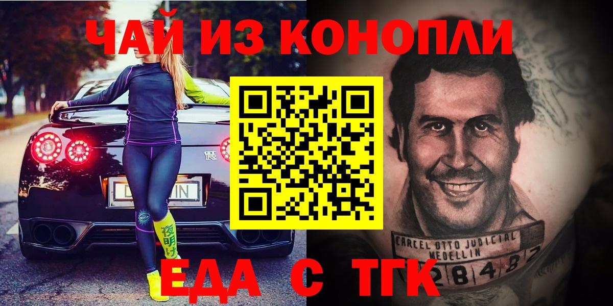 Cannafood марихуана  Вход с VPN  Белебей 