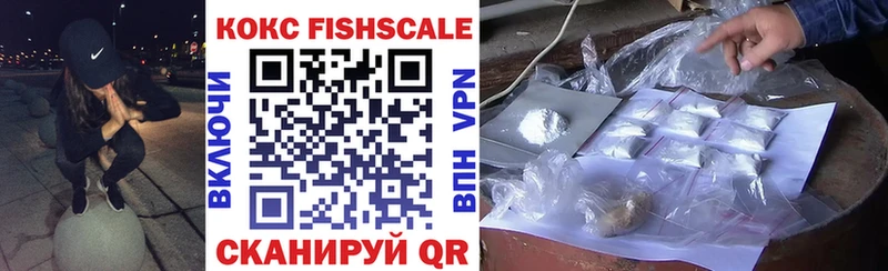 маркетплейс формула mega ONION Белебей COCAIN FishScale