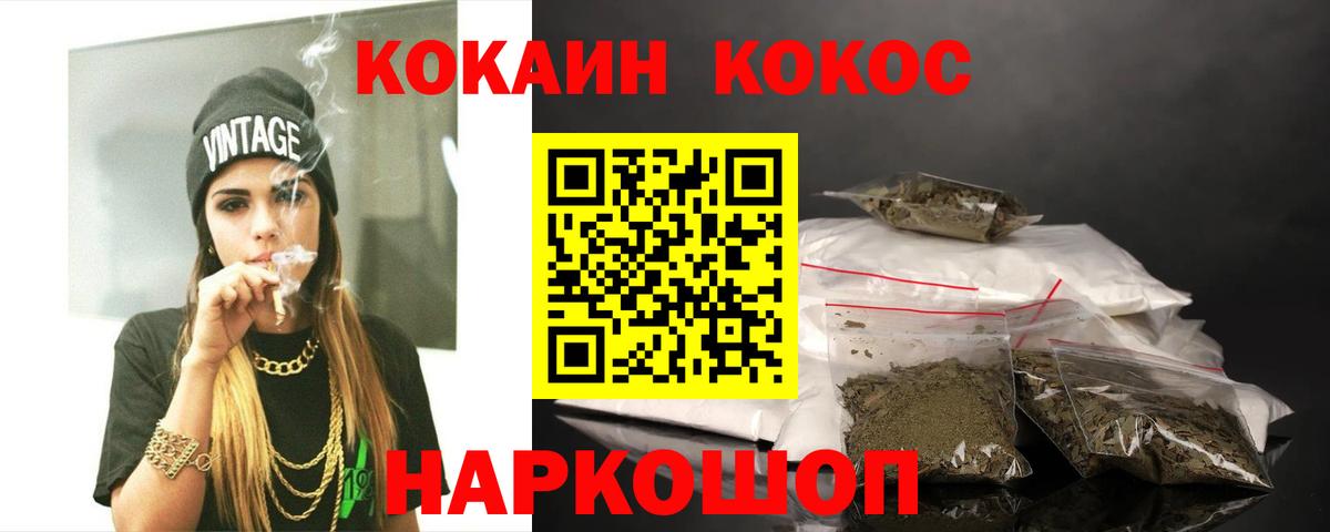 Белебей  COCAIN 99%  магазин продажи наркотиков  Вход с VPN 