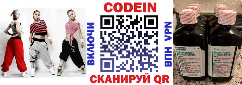 цены   Белебей  Кодеиновый сироп Lean Purple Drank 