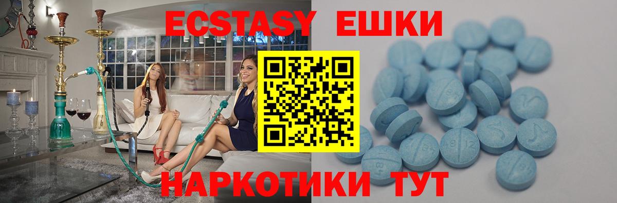 Ecstasy бентли  Вход с VPN  Экстази  Белебей  Ecstasy 250 мг 