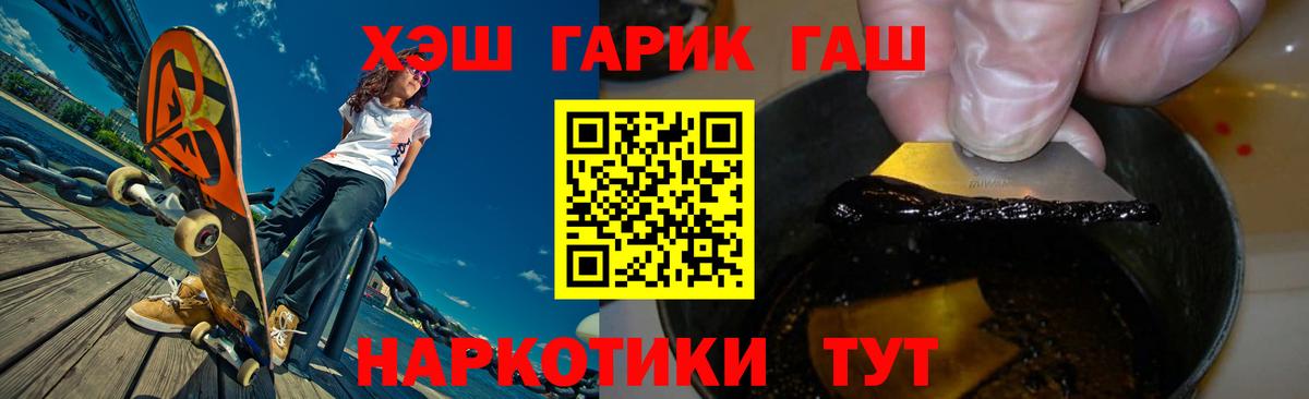 ГАШ 40% ТГК  Гашиш  ГАШИШ VHQ  Белебей  Вход с VPN 
