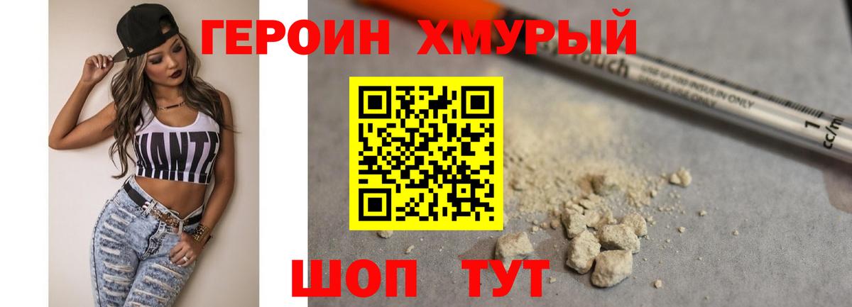 ГЕРОИН  Героин VHQ  Вход с VPN  Белебей 