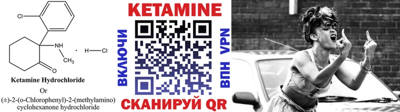 Кетамин ketamine  Белебей 