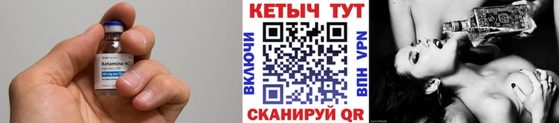 КЕТАМИН VHQ Белебей