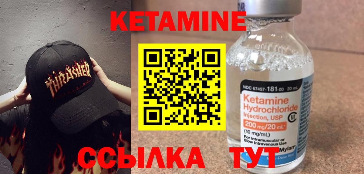 Белебей  Кетамин VHQ  Вход с VPN  КЕТАМИН ketamine 