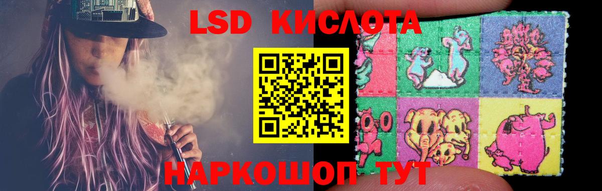 Белебей  ЛСД экстази кислота  Вход с VPN  LSD-25 экстази ecstasy 