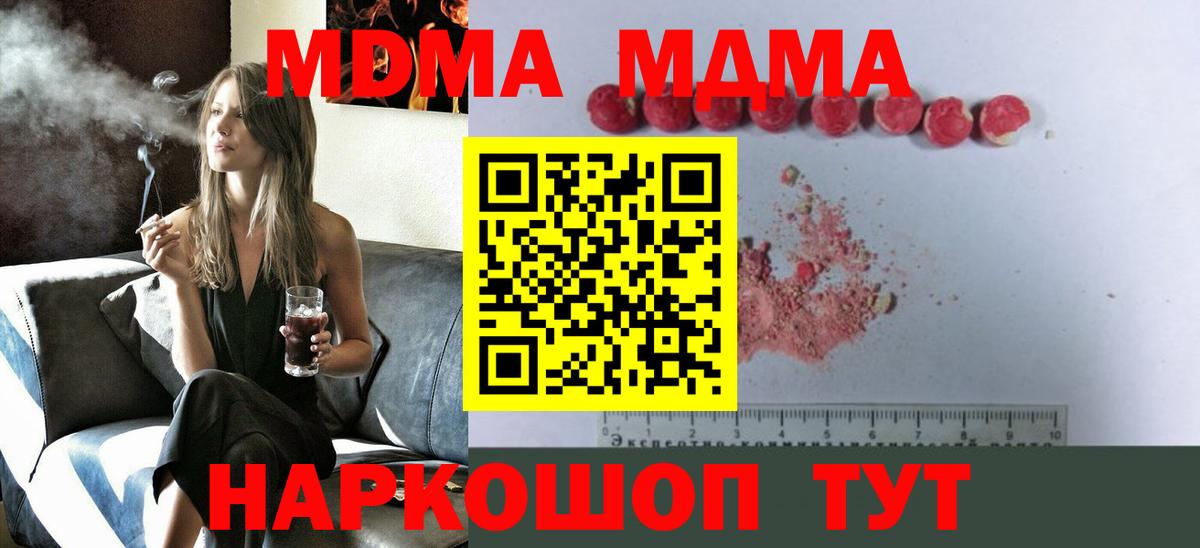 МДМА молли  МДМА  МДМА VHQ  Белебей  Вход с VPN 