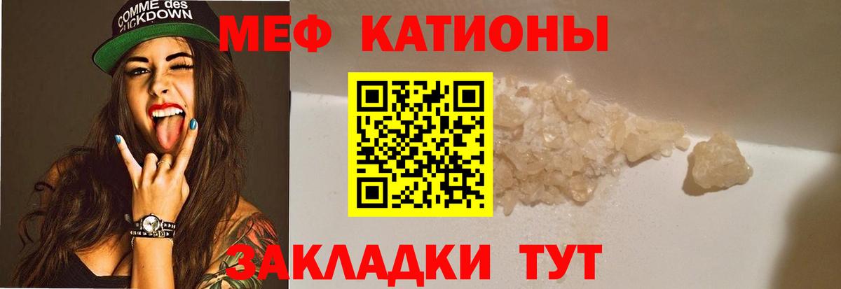 Мефедрон 4 MMC  Меф мука  Белебей  Мефедрон  Вход с VPN 