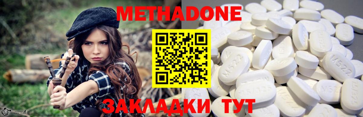 Метадон белоснежный  МЕТАДОН methadone  Вход с VPN  Белебей 