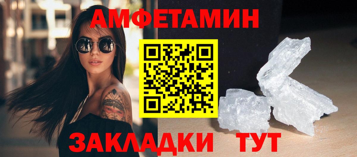 Белебей  Метамфетамин Декстрометамфетамин 99.9%  Вход с VPN 