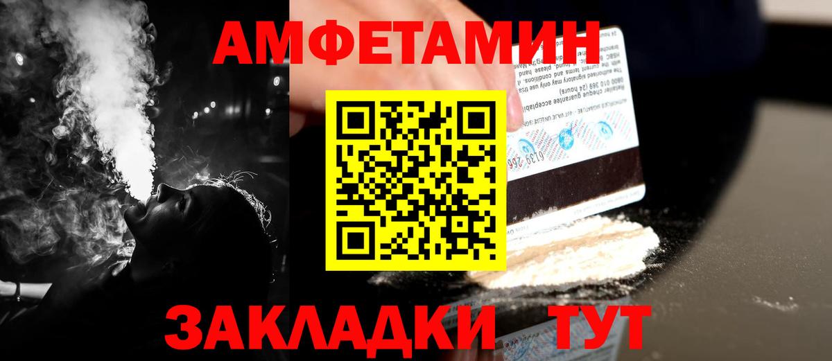 МЕТАМФЕТАМИН витя Белебей