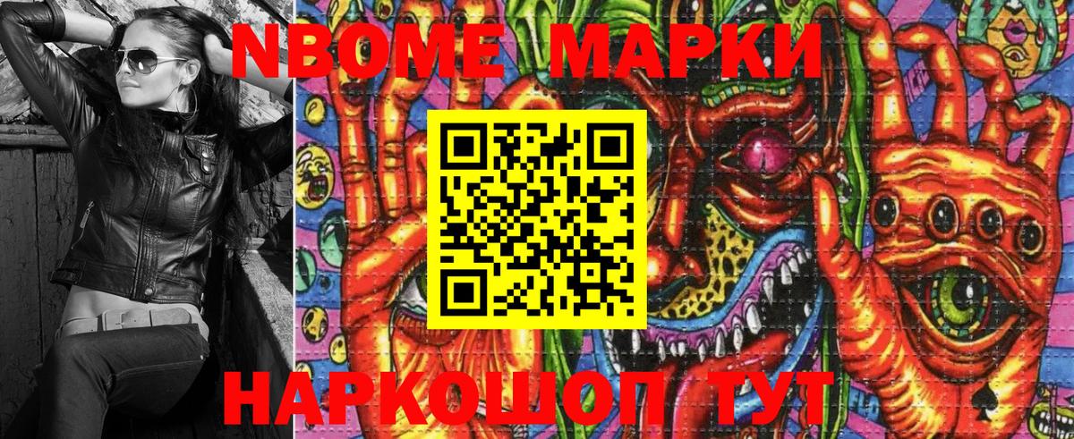Наркотические марки 1,5мг  наркотики  Белебей  Вход с VPN 
