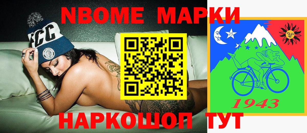 Марки 25I-NBOMe 1,5мг Белебей