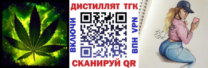 где можно купить наркотик  Белебей  Дистиллят ТГК жижа 