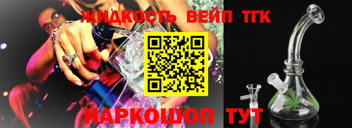 Дистиллят ТГК THC oil  Вход с VPN  МЕГА ONION  Белебей 