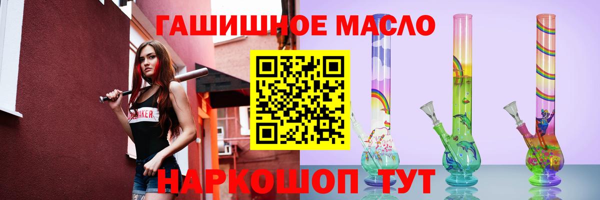 Дистиллят ТГК THC oil Белебей